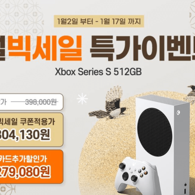 [옥션] Xbox Series S (304,130원) 역대급 가격 핫딜 할인 (+스마일카드 추가할인)  (무료배송)