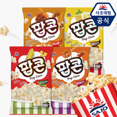 [보고] 전자레인지용 사조 팝콘 80g*8팩 (6,900/무료)