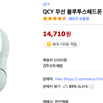 [쿠팡] QCY 무선 블루투스헤드폰 (14,670원) (로켓와우무료)