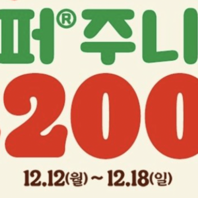 [버거킹] 와퍼주니어 단품 (2,200원) (매장 방문 시 이용가능)