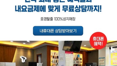 잠실새내 도매폰 - 12월 휴대폰시세 궁금하면 드루와~