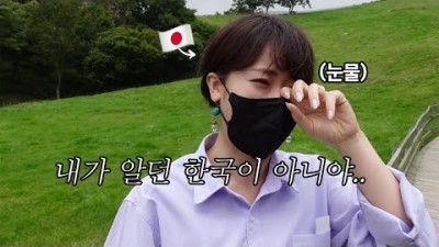 한국 여행중인 일본인 여자친구가 갑자기 눈물 흘린 이유.. [강원도여행 브이로그]