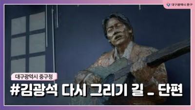 김광석 길 (김광석다시그리기길)인근 여행지